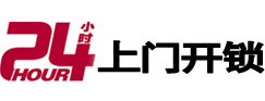 庐阳开锁公司